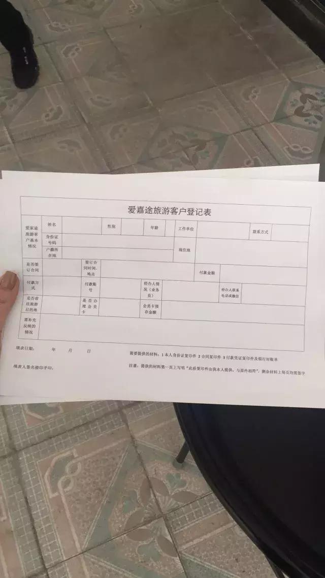 永利爱嘉途突然宣布解散清算，春节出行泡汤、百万团费打水漂