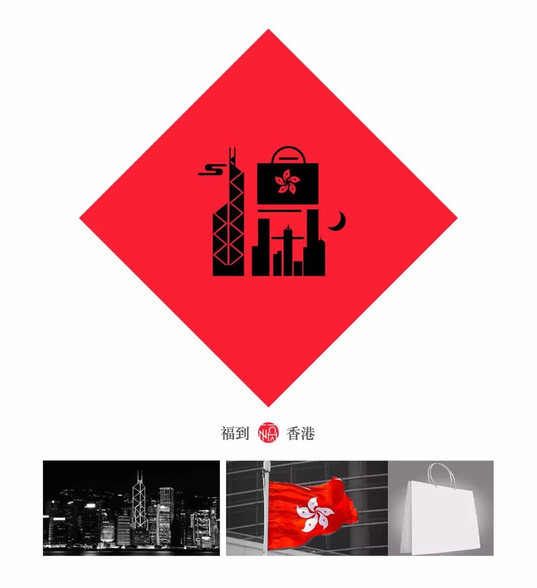 80后重新设计中国32个地方福字,致敬传统文化为35座城市设计福字