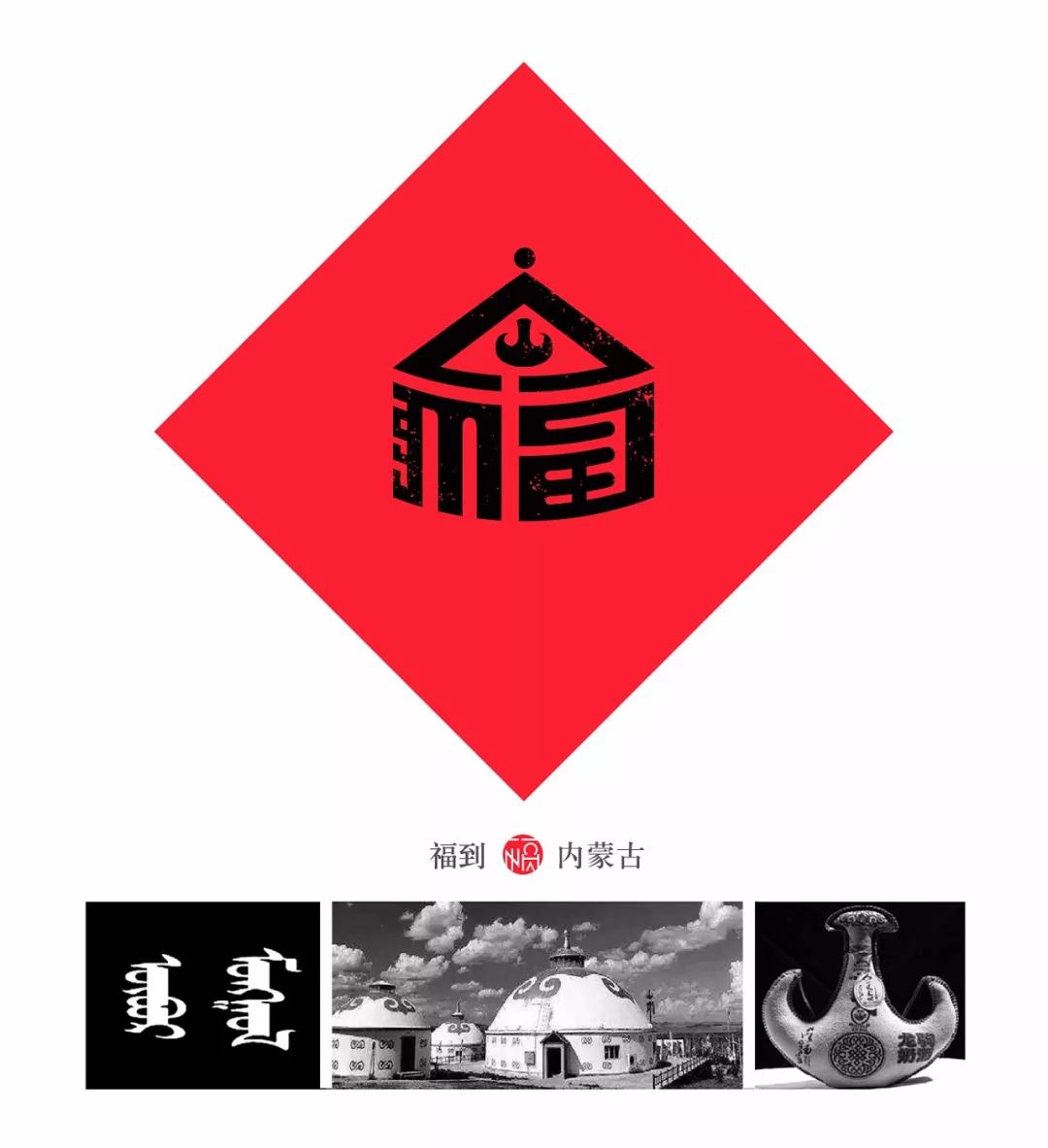 80后重新设计中国32个地方福字,致敬传统文化为35座城市设计福字