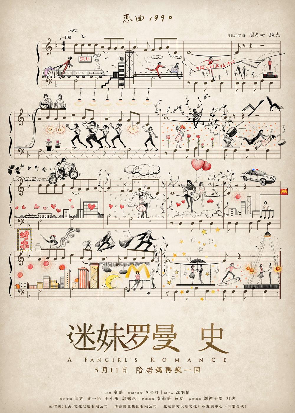 看电影海报学设计！开拓视域