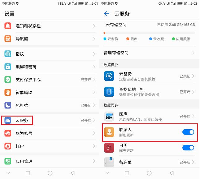 换手机号不想让某些人知道,换手机号都需要什么