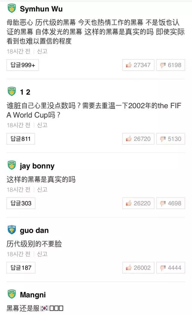 韩国：你们对流氓的力量一无所知