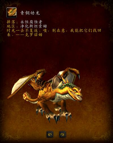 军团再临的野外坐骑,军团再临最后boss掉落坐骑