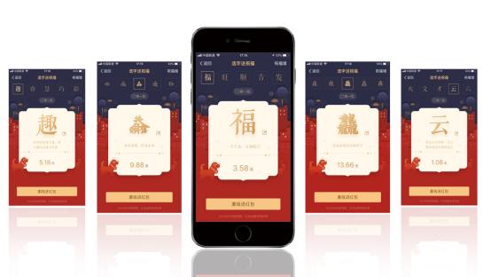 过年支付宝发红包仪式感,支付宝串门拜年闹新春活动