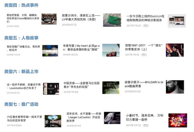 从《北京SKP：离婚女人的自我奋斗史》谈购物中心公众号内容营销