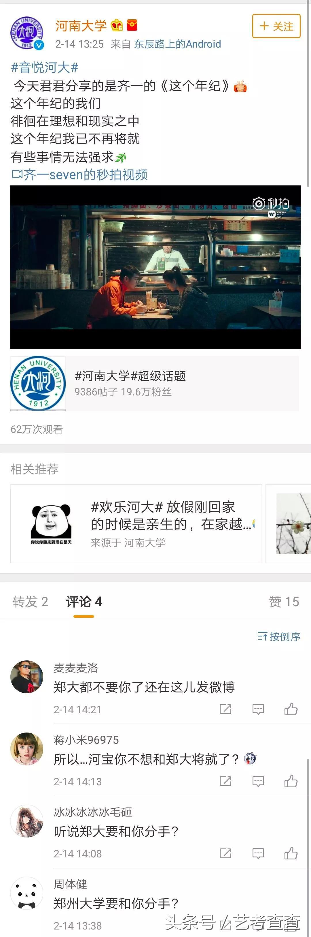 可怕!各大高校官方晒狗粮,单身狗勿进