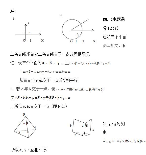 1984年数学高考卷谁考了满分,1984年全国高考数学最后一题