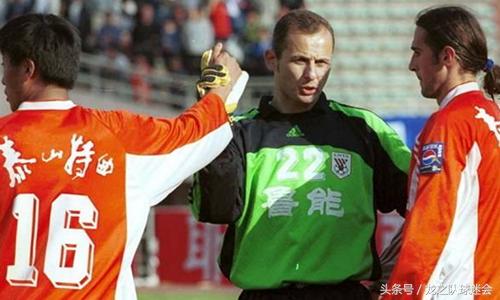 99年泰山门将萨沙精彩表现,99年山东鲁能外援门将萨沙