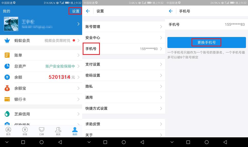 换手机号不想让某些人知道,换手机号都需要什么