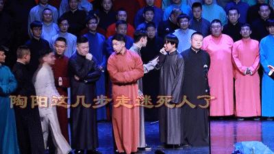 郭德纲被陶阳戏耍上一下,郭德纲让陶阳救场