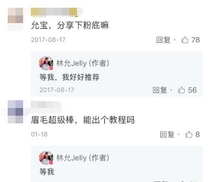 明星美妆博主范冰冰资料,怎么关注范冰冰的美妆博主号