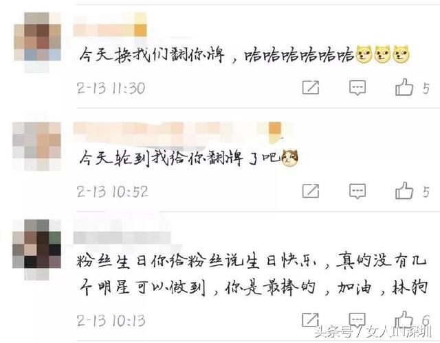 林更新生日活动,林更新生日愿望