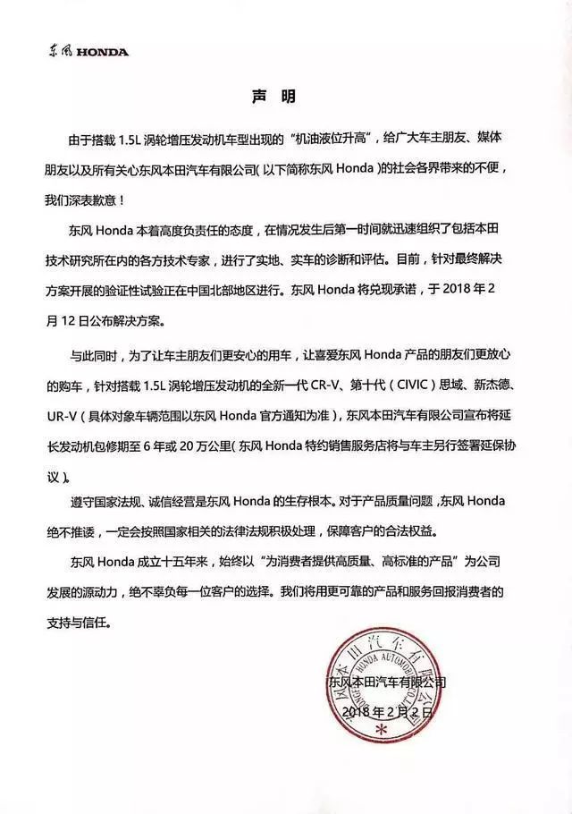 本田地球梦发动机问题解决了吗,本田思域地球梦发动机工作原理