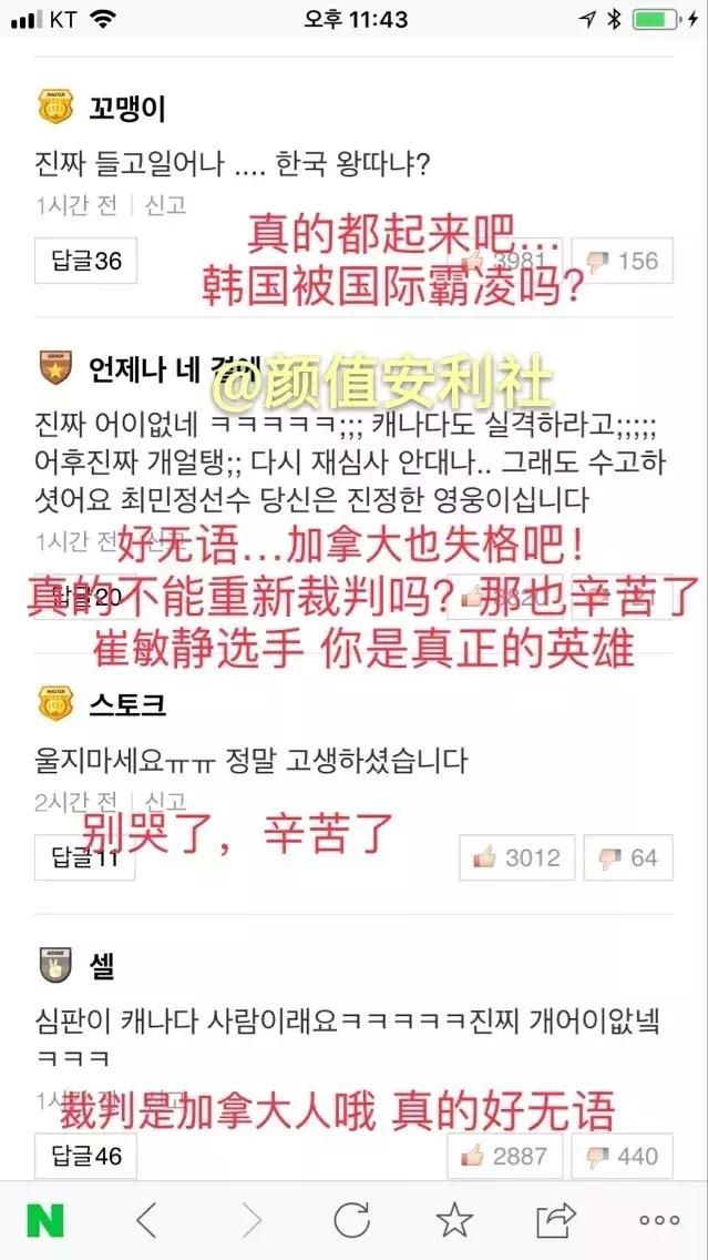 韩国：你们对流氓的力量一无所知