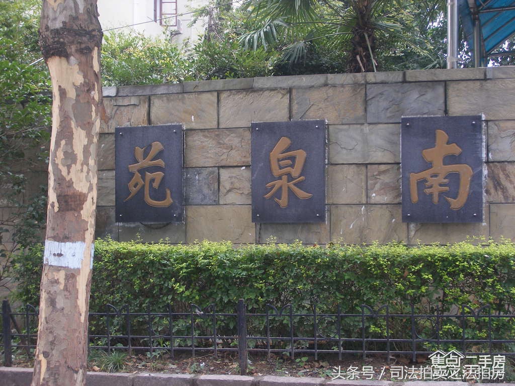 城南花园法拍房,法拍房湖畔别墅