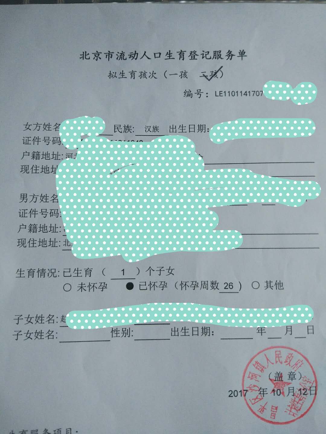 在北京生孩子怎么领取津贴,外地生孩子北京报生育津贴