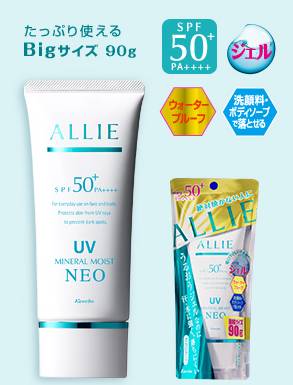 美白防晒做得好，夏天男神追着跑！这25款日本防晒神器推荐给你！