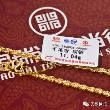 千足金今日价中国黄金,千足金今日价格