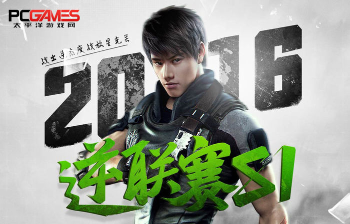 2017逆战汉宫比赛视频,逆战2017总决赛视频