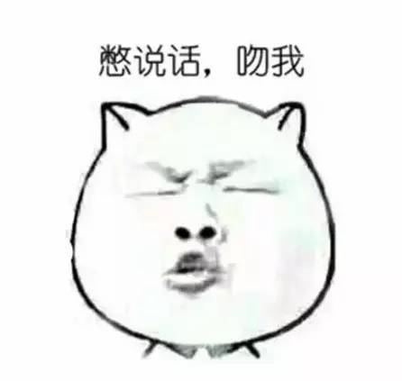 热吻30分钟竟然可以美容强身抗过敏,还能治鼻炎憋说话,快吻我!