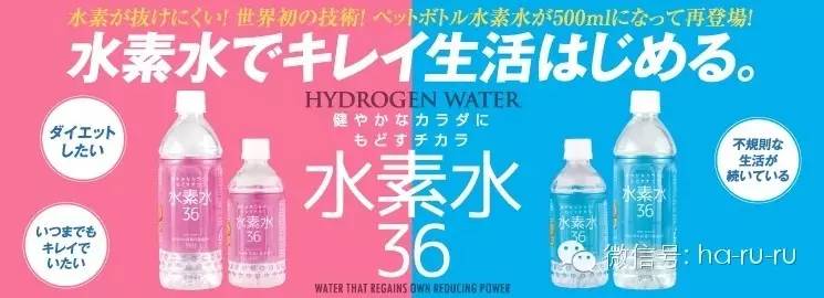 日本水素水功效是真的吗,日本水素水有什么效果