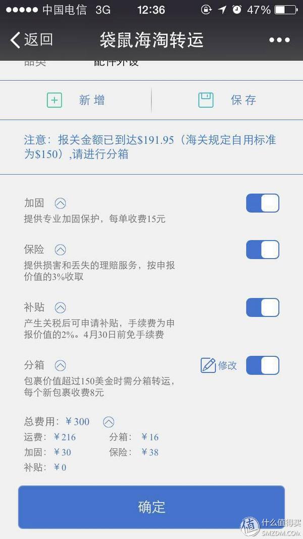 袋鼠转运，海淘转运公司新选择（常用转运公司横向比较）