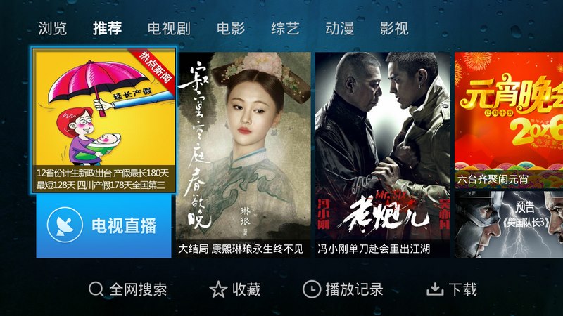 tcl可以点播儿童剧场的app口令,tcl电视只会出来点播直播怎么调