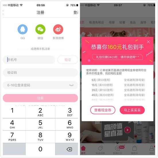 聚美极速免税店的服务保障,怪咖评测