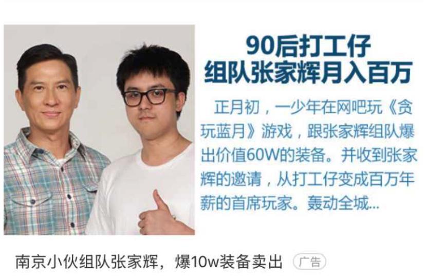 还在嘲笑“轱天乐绿了”和“渣渣辉”？这家公司已靠营销实现5亿月流水！