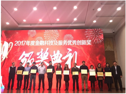 随行付科技创新技术,随行付金融科技