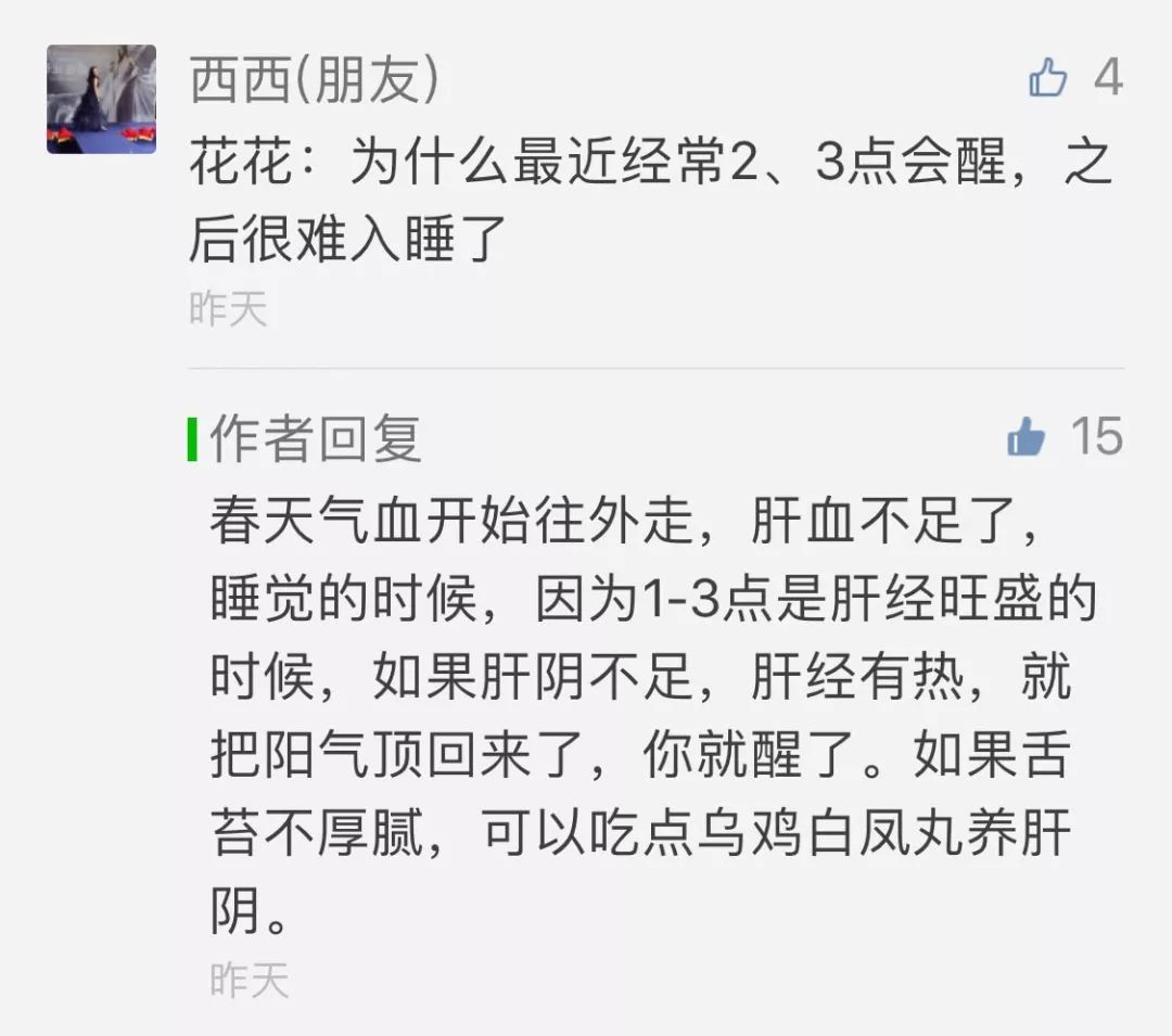 春天养肝护肝的最好汤,乌鸡白凤丸补血补肝