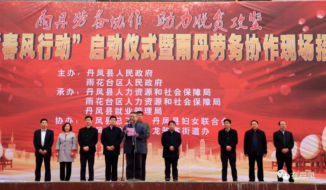 火!火!火!丹凤县2018年“春风行动”暨雨丹劳务协作现场招聘会爆棚啦!