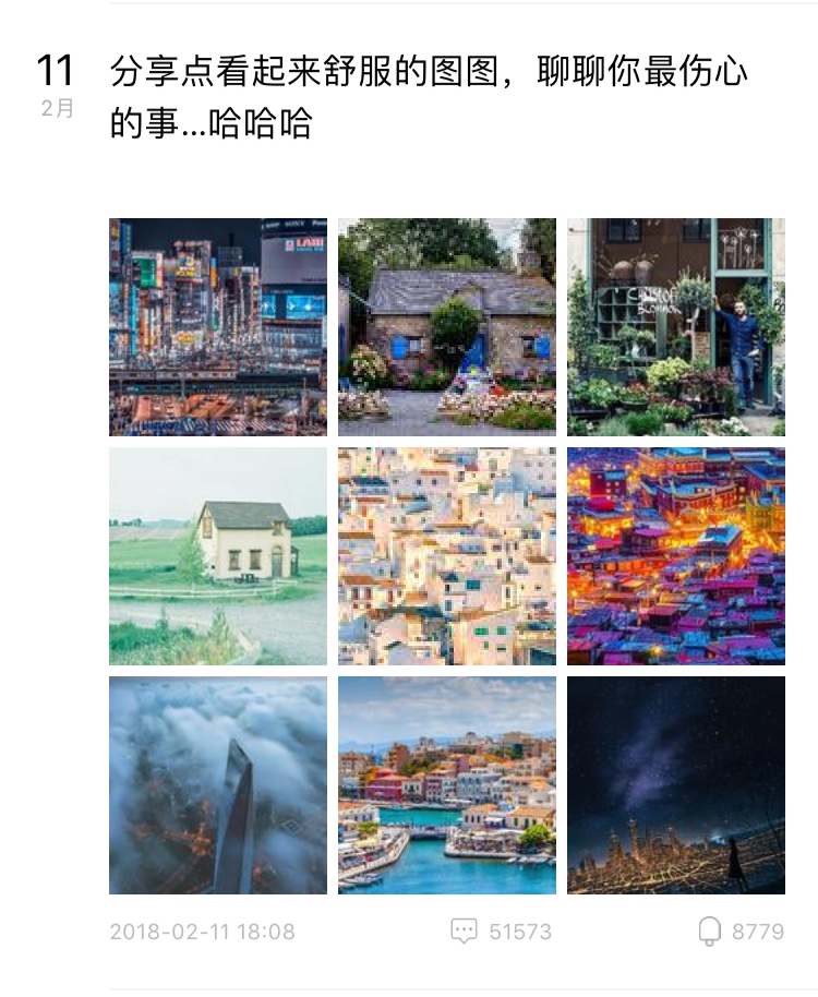 180228郑爽雪糕群2月频繁冒泡有趣还是你有趣