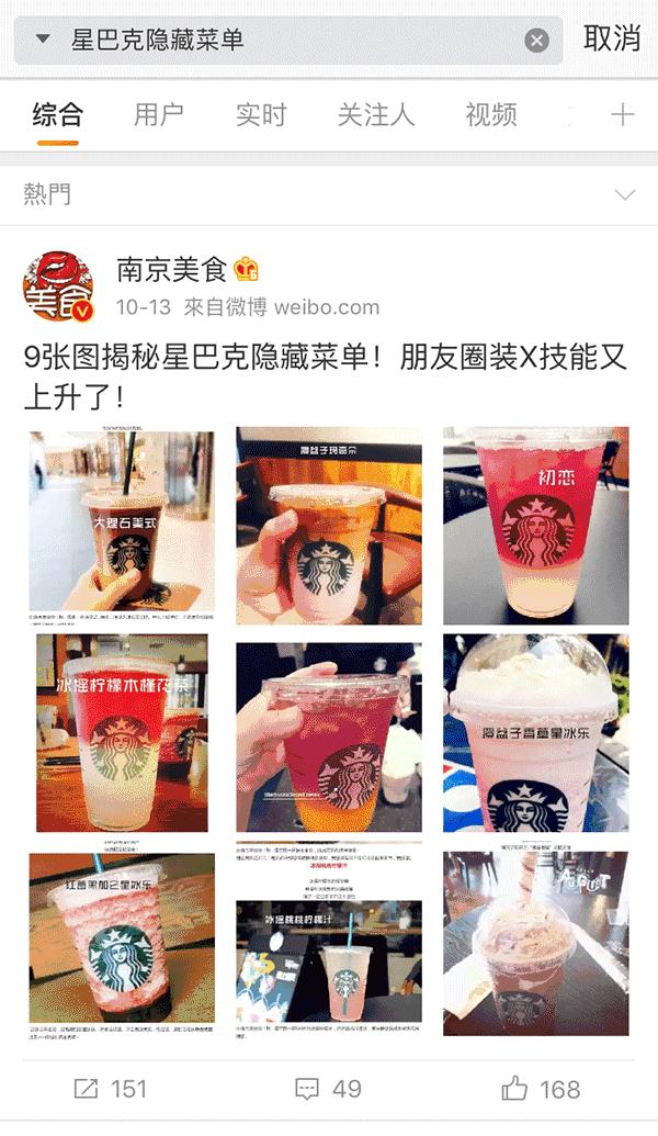 星巴克隐藏菜单超好喝,星巴克隐藏菜单好喝吗