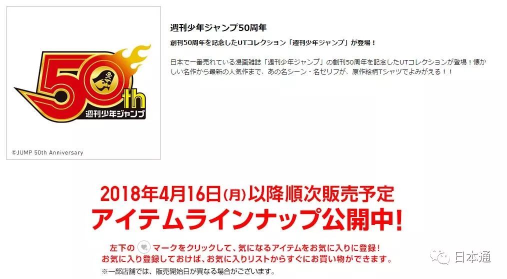 优衣库重磅t恤,优衣库马上出的新联名