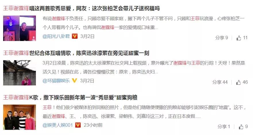 王菲谢霆锋甜蜜相处,王菲谢霆锋十指紧扣大秀恩爱