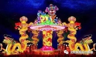 沈阳元宵节去哪里玩最合适,沈阳赏花灯推荐去处