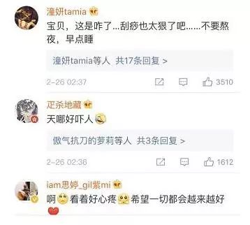 阿娇刮痧后背效果,阿娇背部刮痧图片