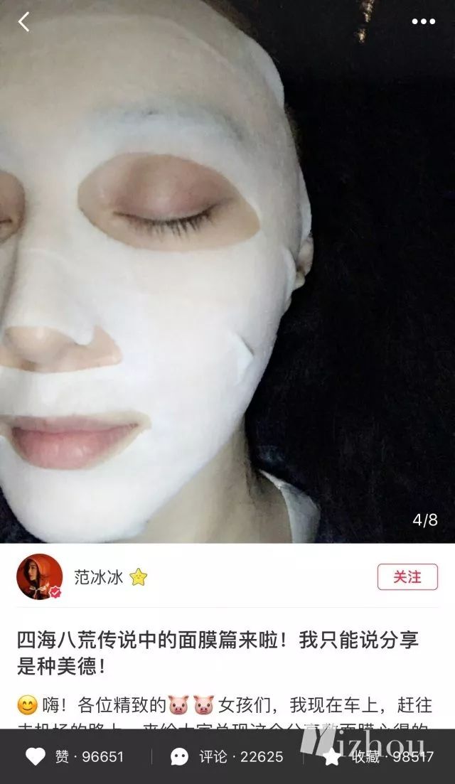 范冰冰在小红书晒面膜，遭到了代购们的集体*制抵**