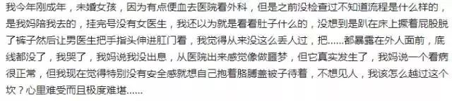 被男医生检查肛门，女生觉得难堪，心里过不去坎……