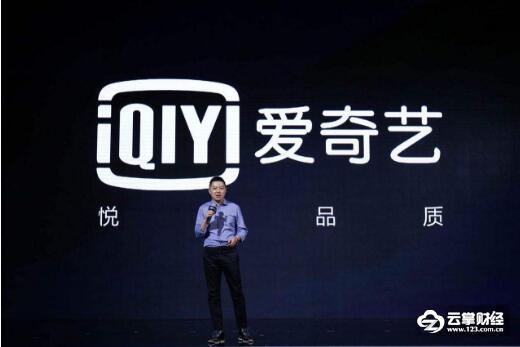 爱奇艺网上申请ipo,爱奇艺申请ipo文件