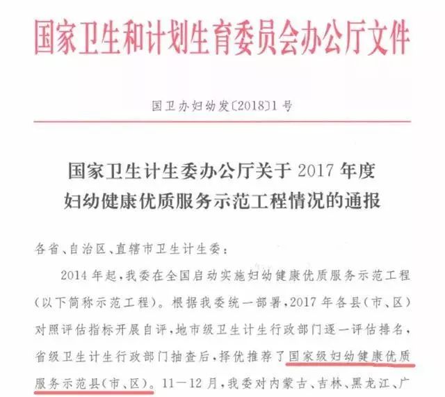 义乌再获一国家级荣誉称号