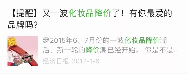 天了噜！倩碧、纪梵希、M.A.C都降价了，雅诗兰黛口红更是全系调价！还找什么代购？！