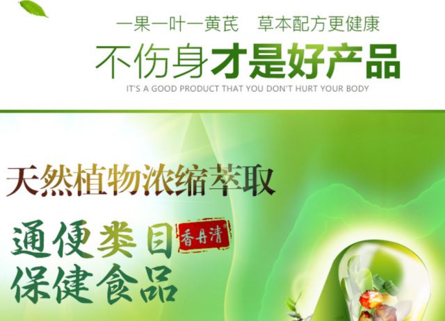 “神药”香丹丸：靠“中毒”来通便的保健品