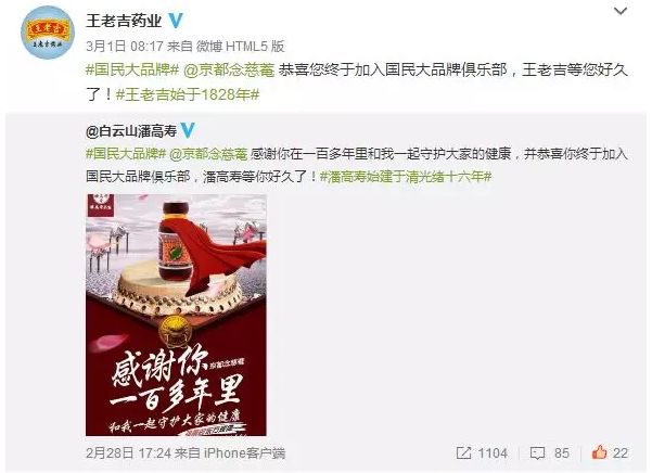 组团卖萌的不只是唐人组合，还有他们……