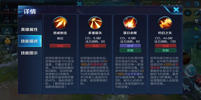 还不闪开，你以为我是丘比特——后羿新手攻略