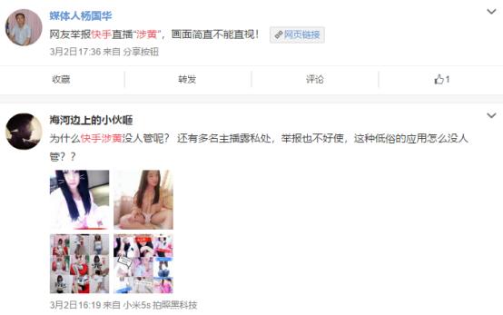 快手直播乱象有人管理吗,快手直播平台乱象