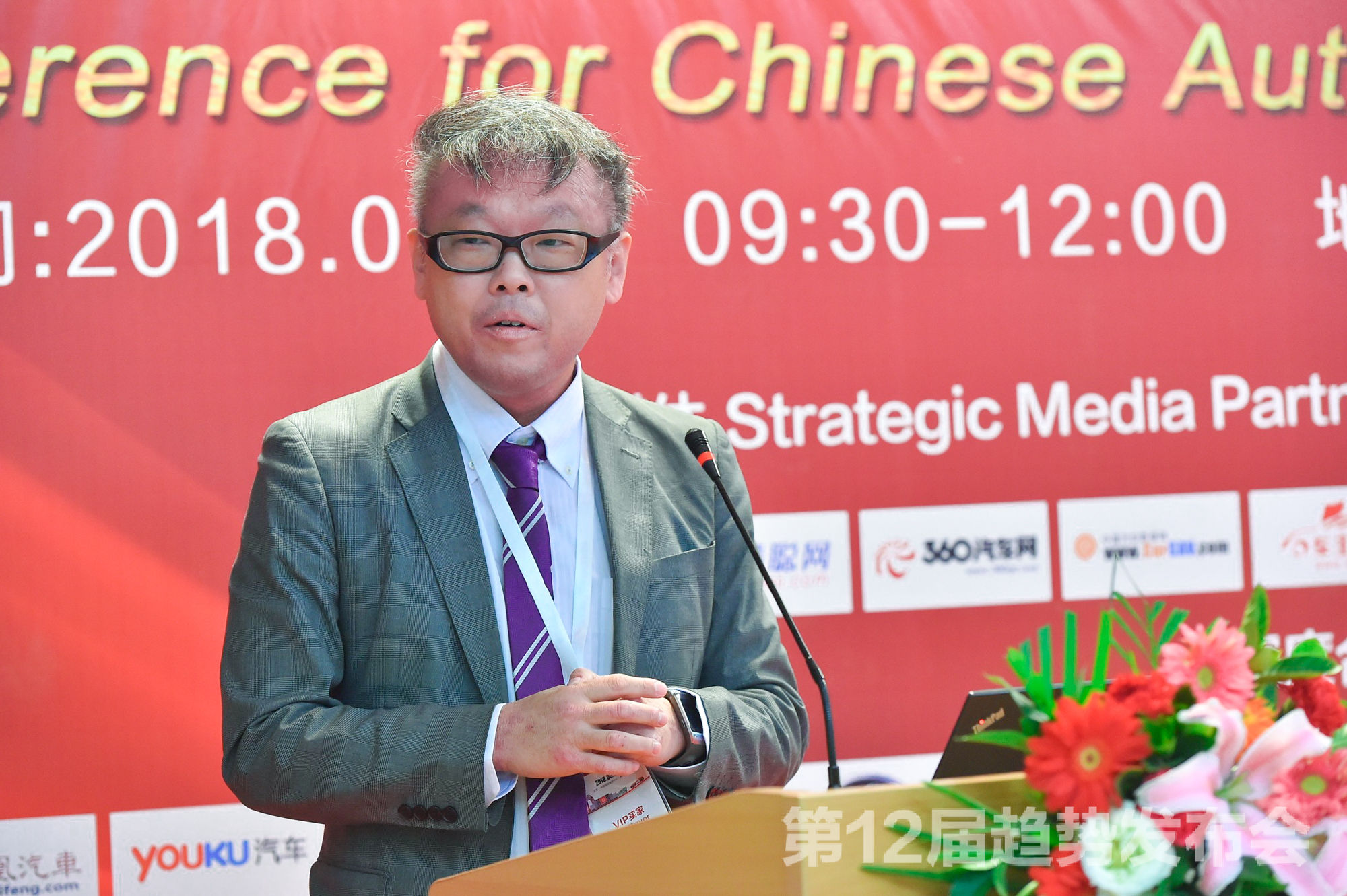 2018汽车后市场趋势发布会,各方大佬共话产业新格局