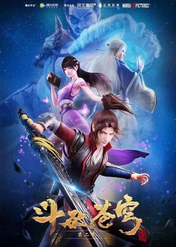 斗破苍穹的动画制作流程与解析,斗破苍穹2季动漫解说