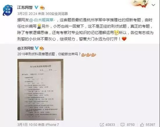 刑侦推理试题解析视频,刑侦推理题答案